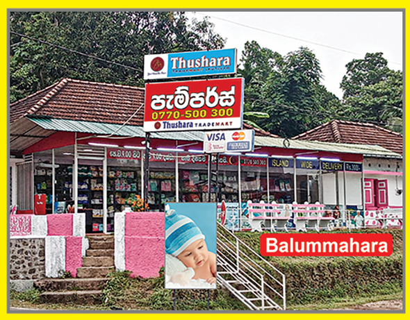 Balummahara